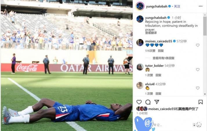 问鼎世俱杯！查洛巴晒躺在球场内照片：盼望中喜乐，患难中忍耐
