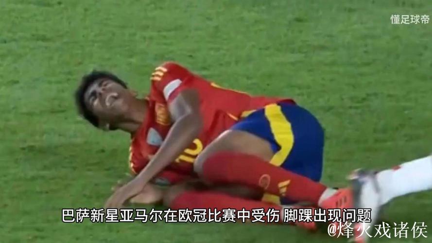 亚马尔被换下后不太高兴?弗里克打趣:下次他把 亚马尔被换下后不太高兴?弗里克打趣:下次他把